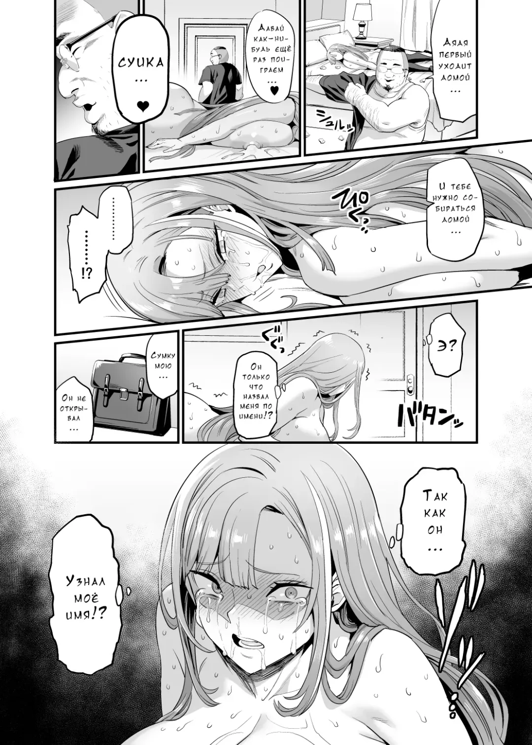 [Obui] Paihame Kazoku #1 Suika Kaikou Fhentai - Page 38