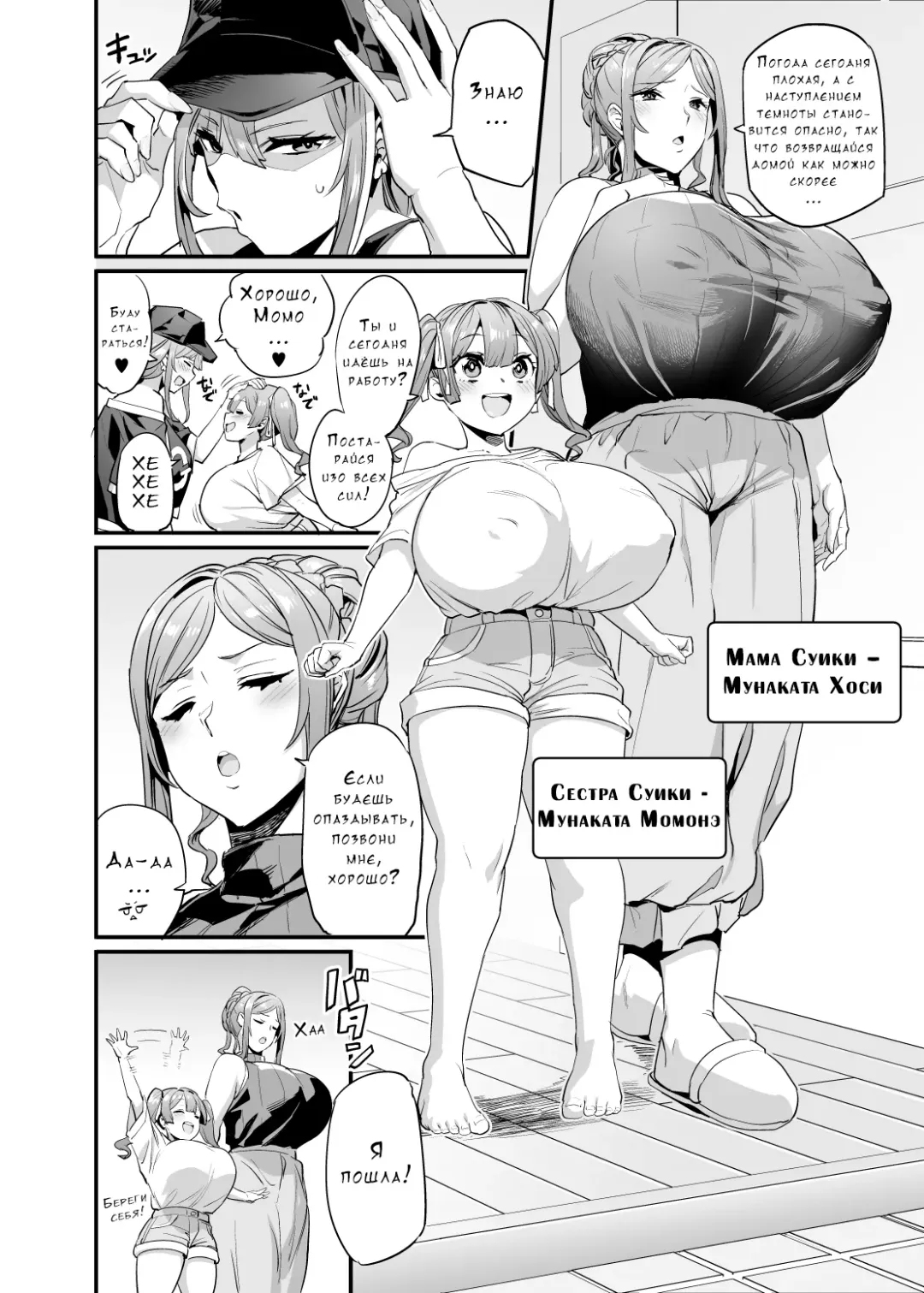 [Obui] Paihame Kazoku #1 Suika Kaikou Fhentai - Page 4