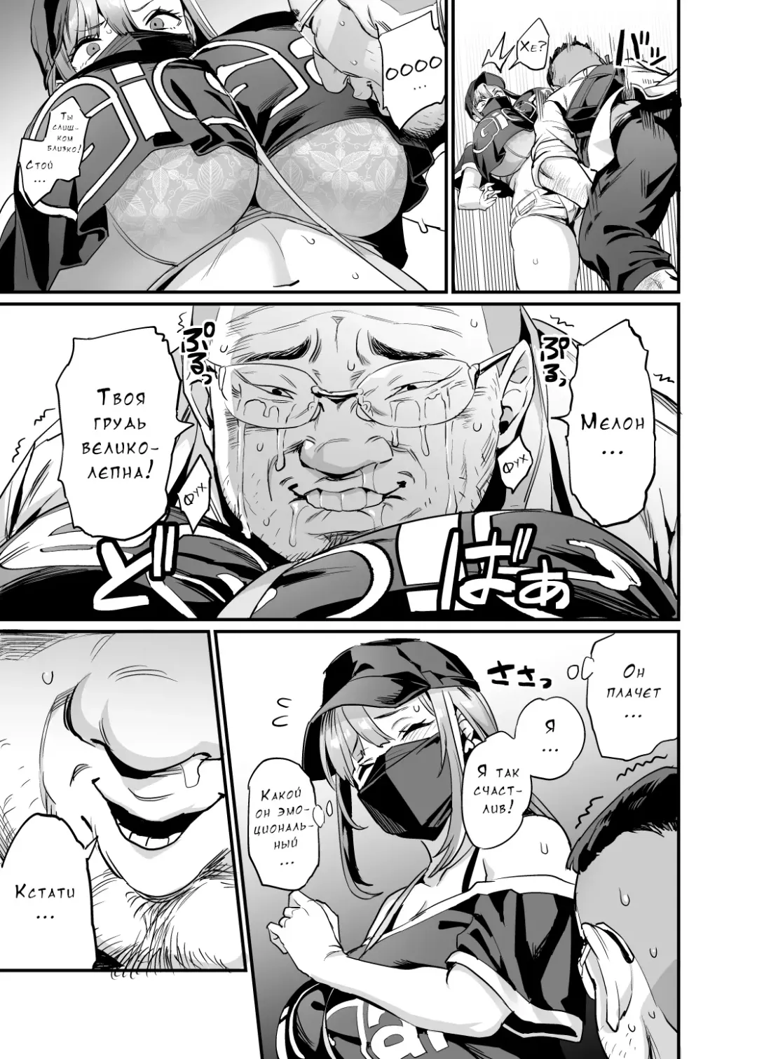 [Obui] Paihame Kazoku #1 Suika Kaikou Fhentai - Page 7