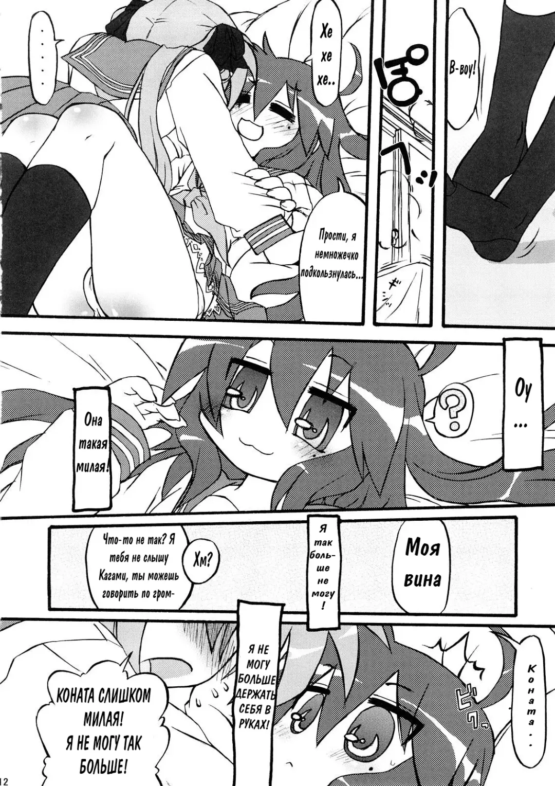 [Kogaku Kazuya] Ao Sumire Fhentai - Page 11