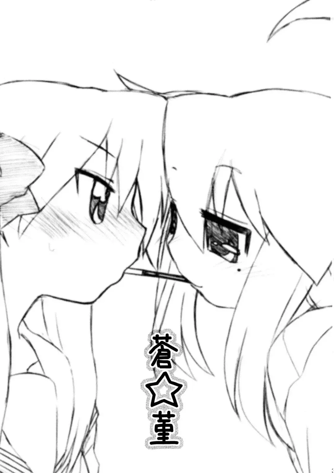 [Kogaku Kazuya] Ao Sumire Fhentai - Page 2