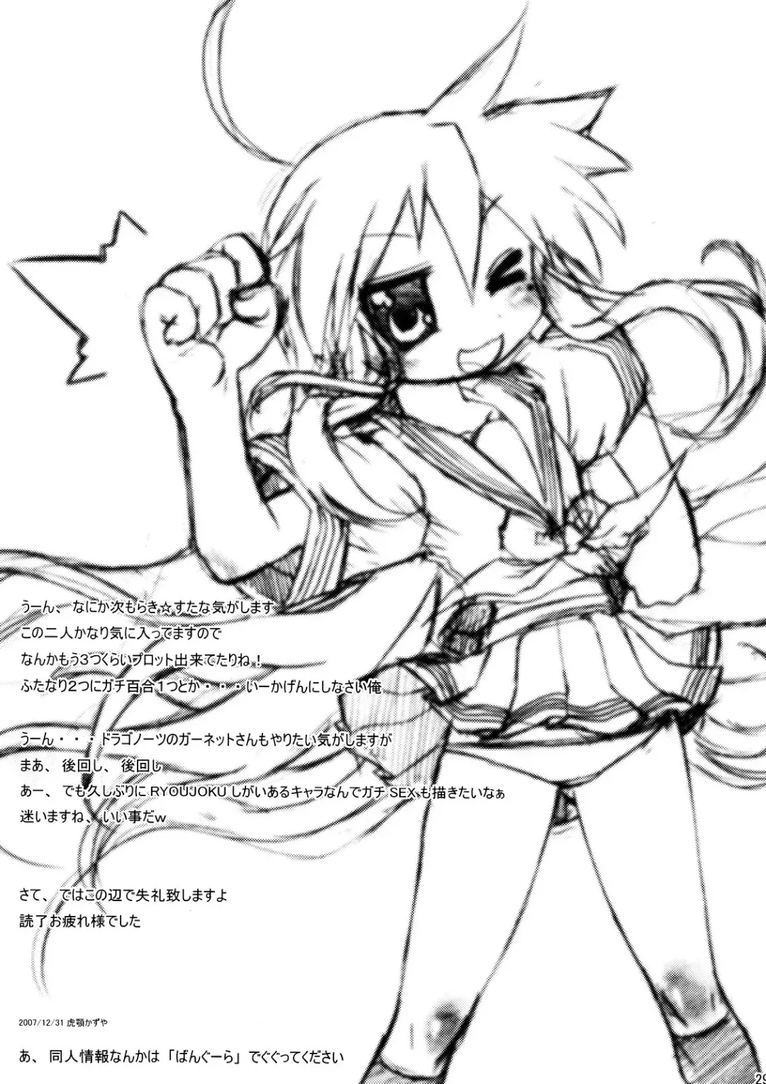 [Kogaku Kazuya] Ao Sumire Fhentai - Page 28