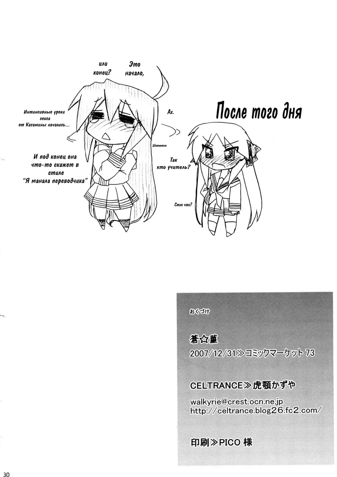 [Kogaku Kazuya] Ao Sumire Fhentai - Page 29