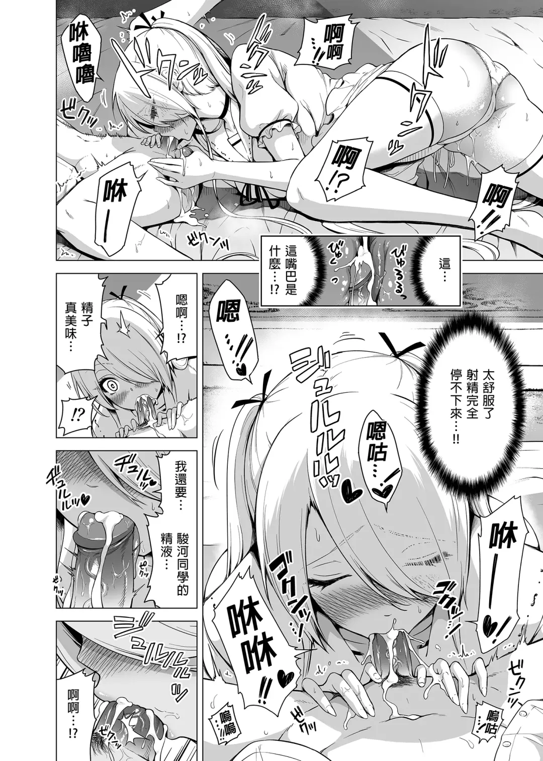 [Akatsuki Myuuto] A Story Squeezed by Three Succubus Sisters Who Can Only Touch Me 1 ~Second Girl Ramy Hen~ (decensored) Fhentai - Page 38