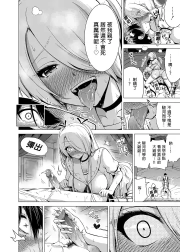 [Akatsuki Myuuto] A Story Squeezed by Three Succubus Sisters Who Can Only Touch Me 1 ~Second Girl Ramy Hen~ (decensored) Fhentai - Page 34