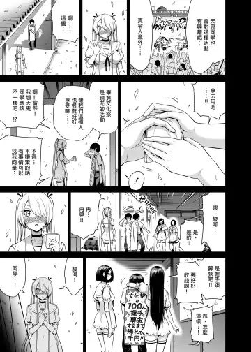 [Akatsuki Myuuto] A Story Squeezed by Three Succubus Sisters Who Can Only Touch Me 1 ~Second Girl Ramy Hen~ (decensored) Fhentai - Page 73