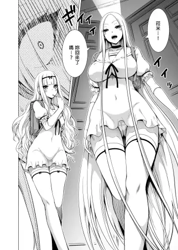 [Akatsuki Myuuto] A Story Squeezed by Three Succubus Sisters Who Can Only Touch Me 1 ~Second Girl Ramy Hen~ (decensored) Fhentai - Page 82