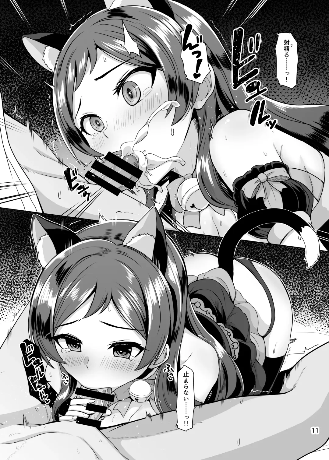 [Dan] Ears and Tail Fhentai - Page 12