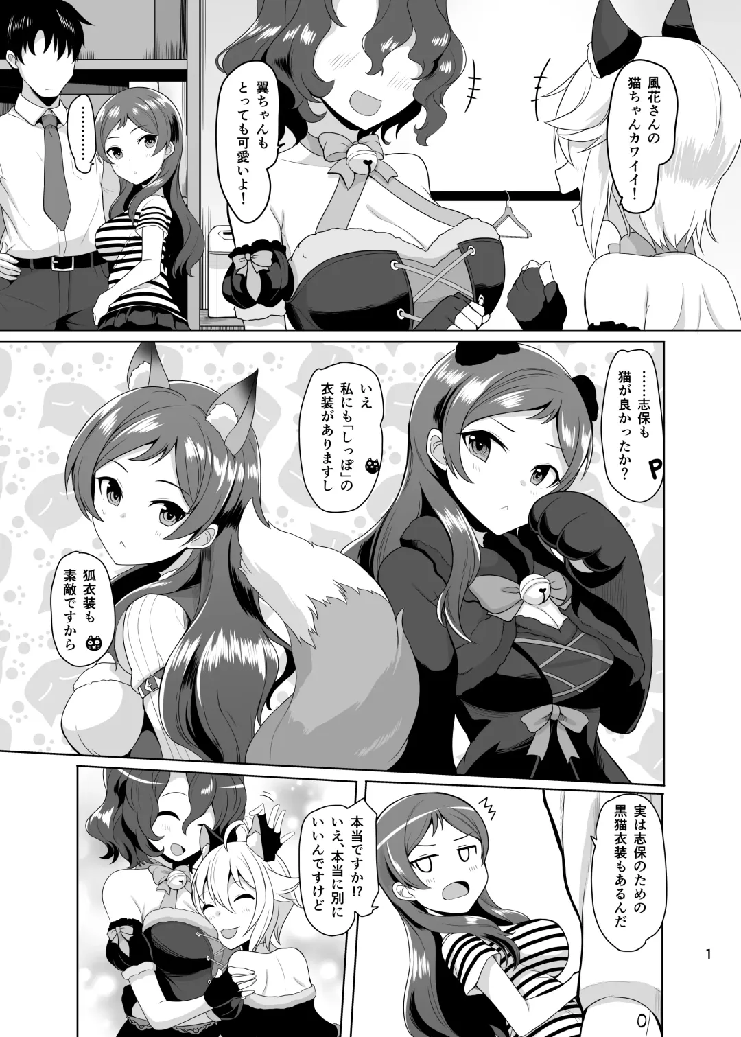 [Dan] Ears and Tail Fhentai - Page 2