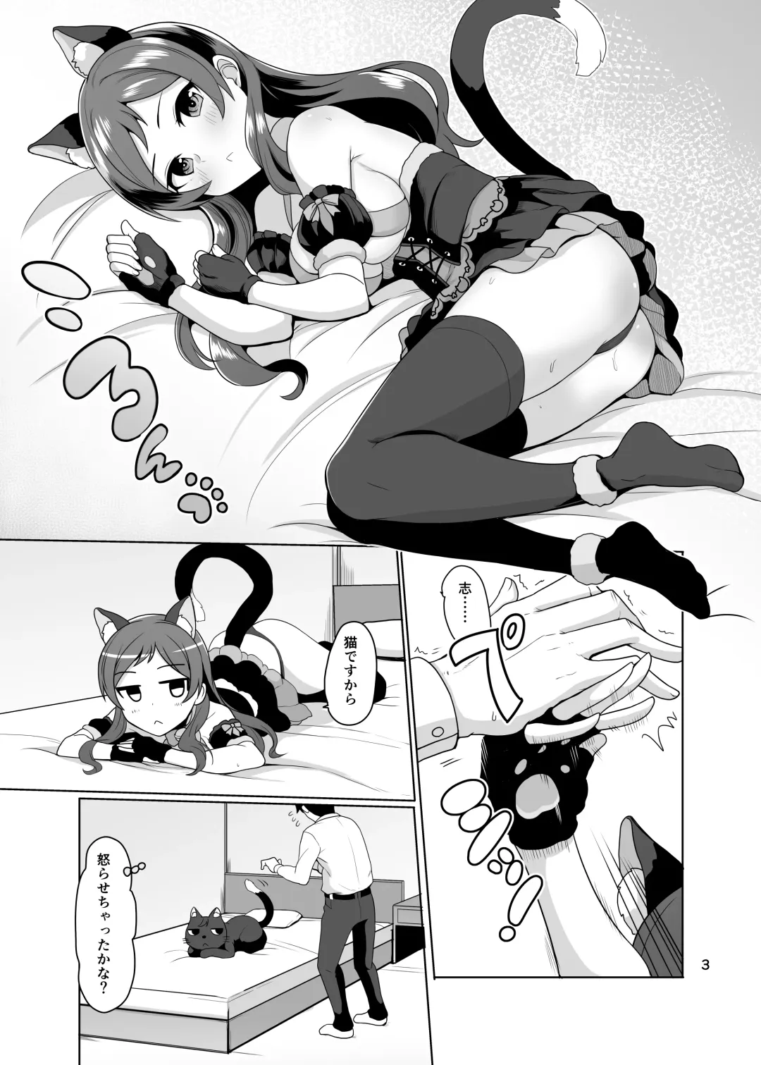 [Dan] Ears and Tail Fhentai - Page 4