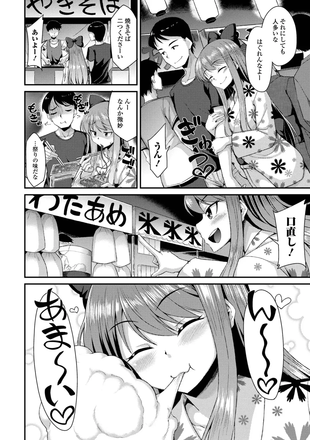 Gekkan Web Otoko no Ko-llection! S Vol. 88 Fhentai - Page 4
