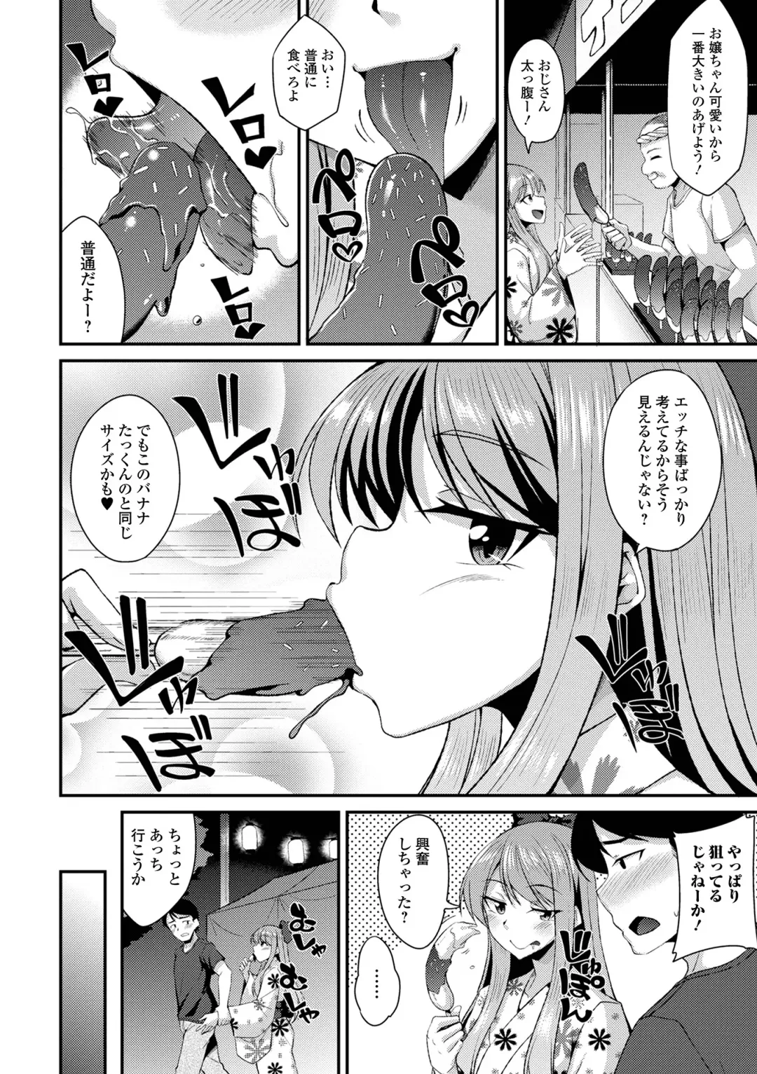 Gekkan Web Otoko no Ko-llection! S Vol. 88 Fhentai - Page 6
