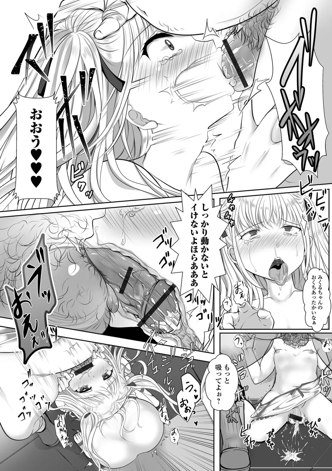 Gekkan Web Otoko no Ko-llection! S Vol. 88 Fhentai - Page 60