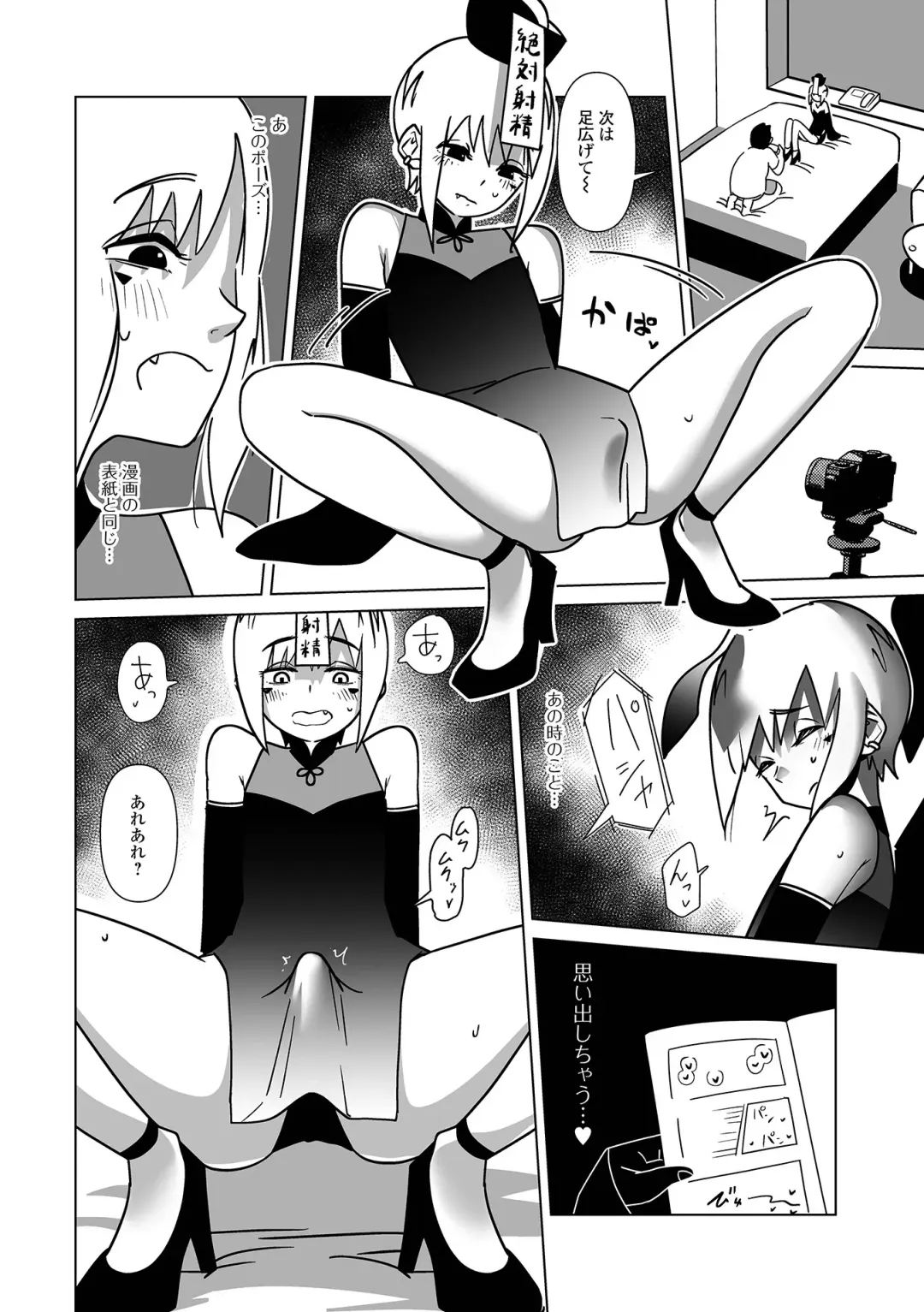 Gekkan Web Otoko no Ko-llection! S Vol. 88 Fhentai - Page 89