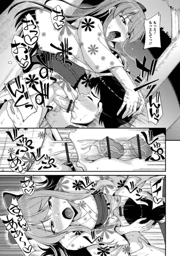 Gekkan Web Otoko no Ko-llection! S Vol. 88 Fhentai - Page 11