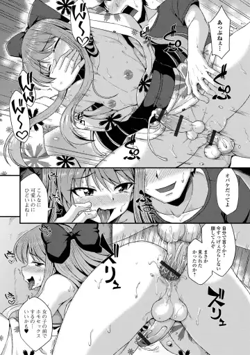 Gekkan Web Otoko no Ko-llection! S Vol. 88 Fhentai - Page 18