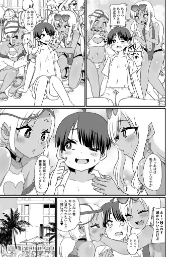 Gekkan Web Otoko no Ko-llection! S Vol. 88 Fhentai - Page 37