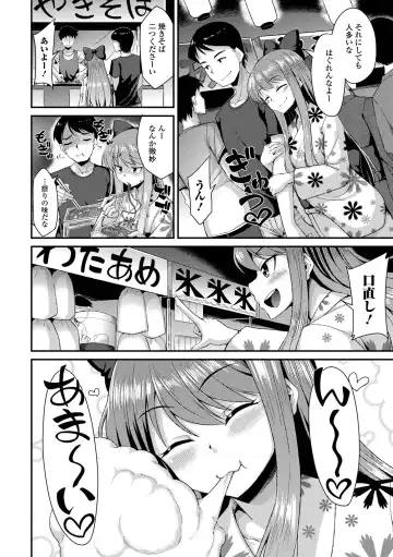 Gekkan Web Otoko no Ko-llection! S Vol. 88 Fhentai - Page 4