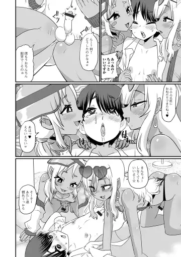 Gekkan Web Otoko no Ko-llection! S Vol. 88 Fhentai - Page 44