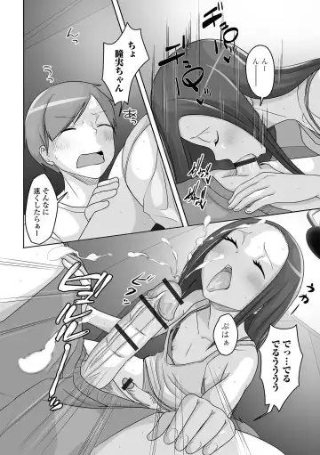 Gekkan Web Otoko no Ko-llection! S Vol. 88 Fhentai - Page 76