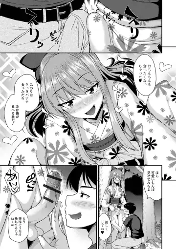 Gekkan Web Otoko no Ko-llection! S Vol. 88 Fhentai - Page 9
