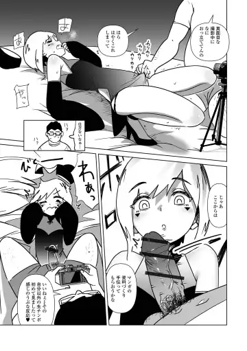 Gekkan Web Otoko no Ko-llection! S Vol. 88 Fhentai - Page 90