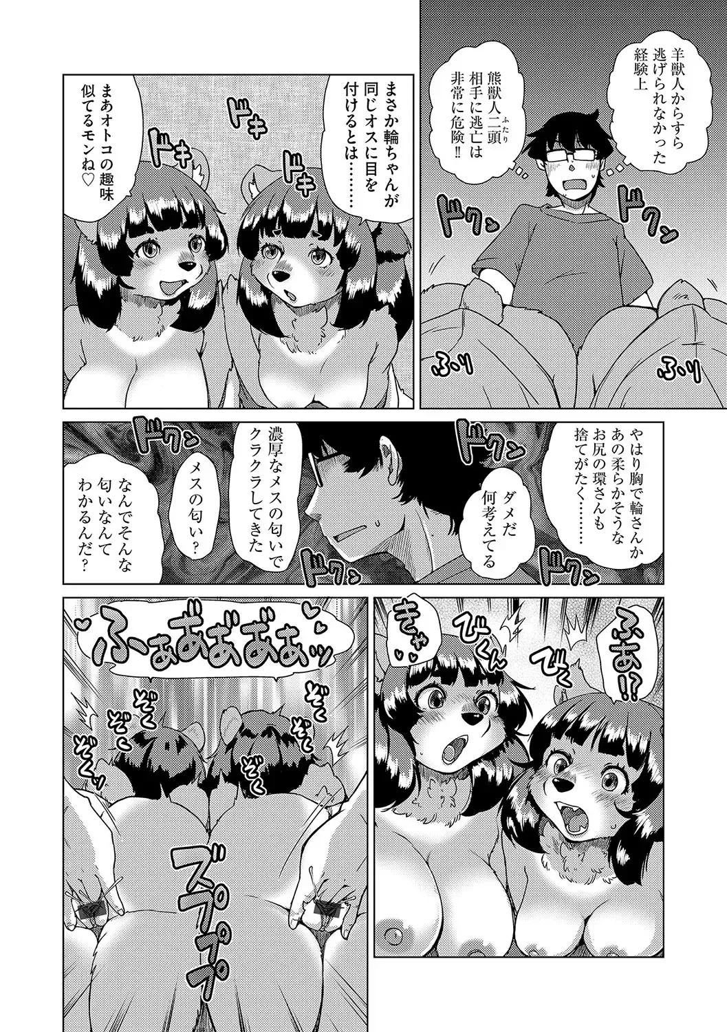 G-Edge Vol.042 Fhentai - Page 105