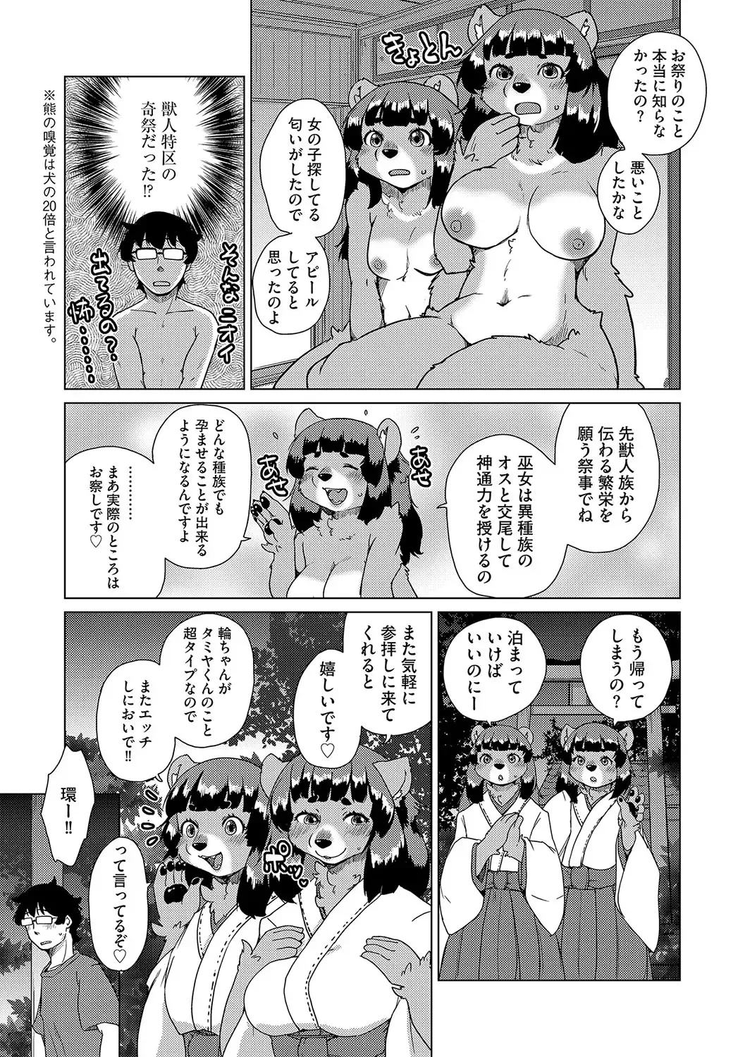 G-Edge Vol.042 Fhentai - Page 116