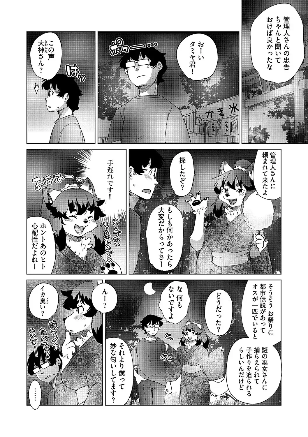 G-Edge Vol.042 Fhentai - Page 117