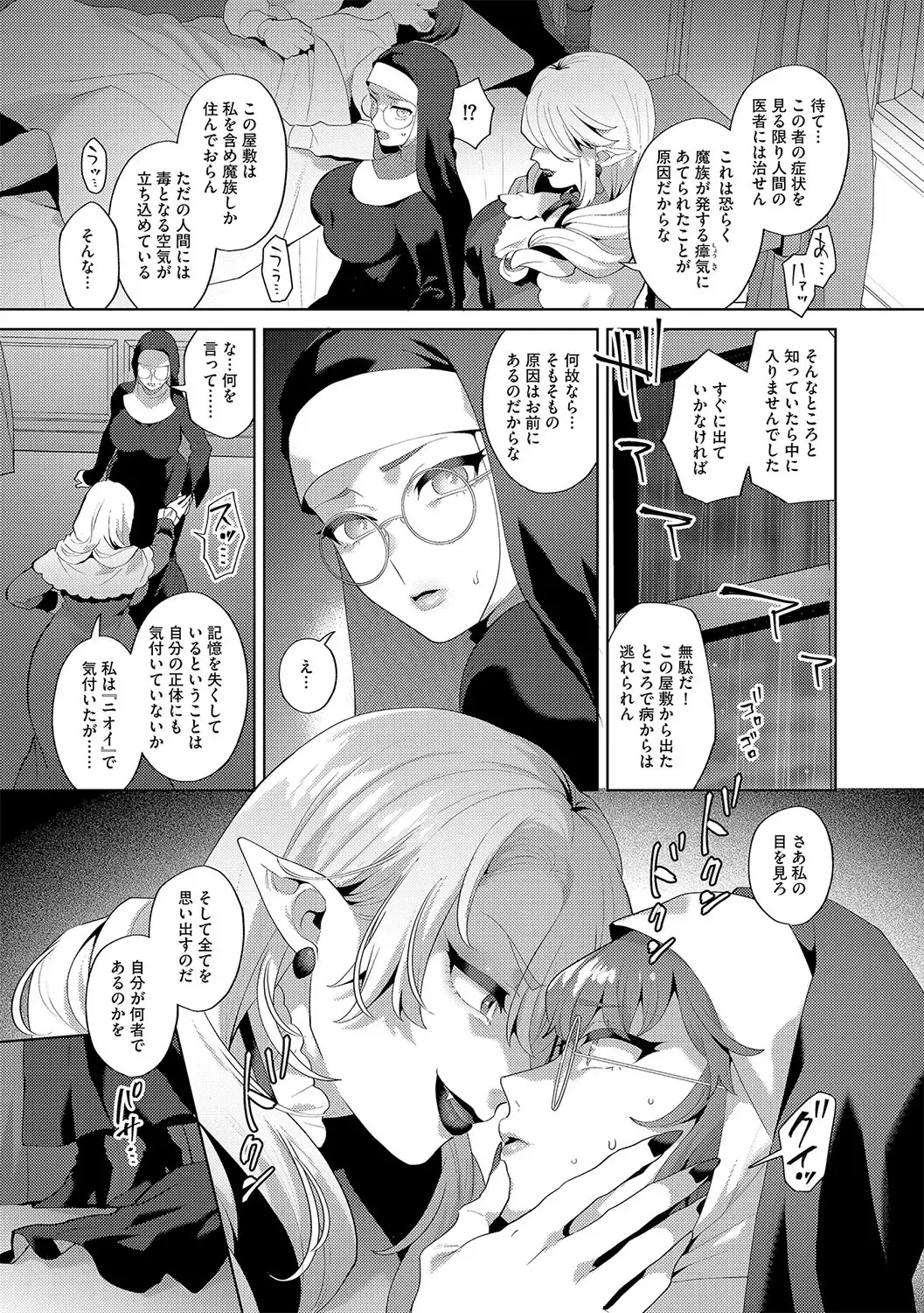 G-Edge Vol.042 Fhentai - Page 12