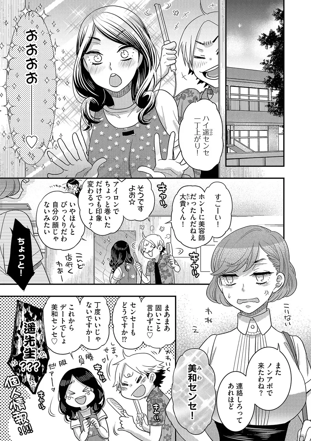 G-Edge Vol.042 Fhentai - Page 122