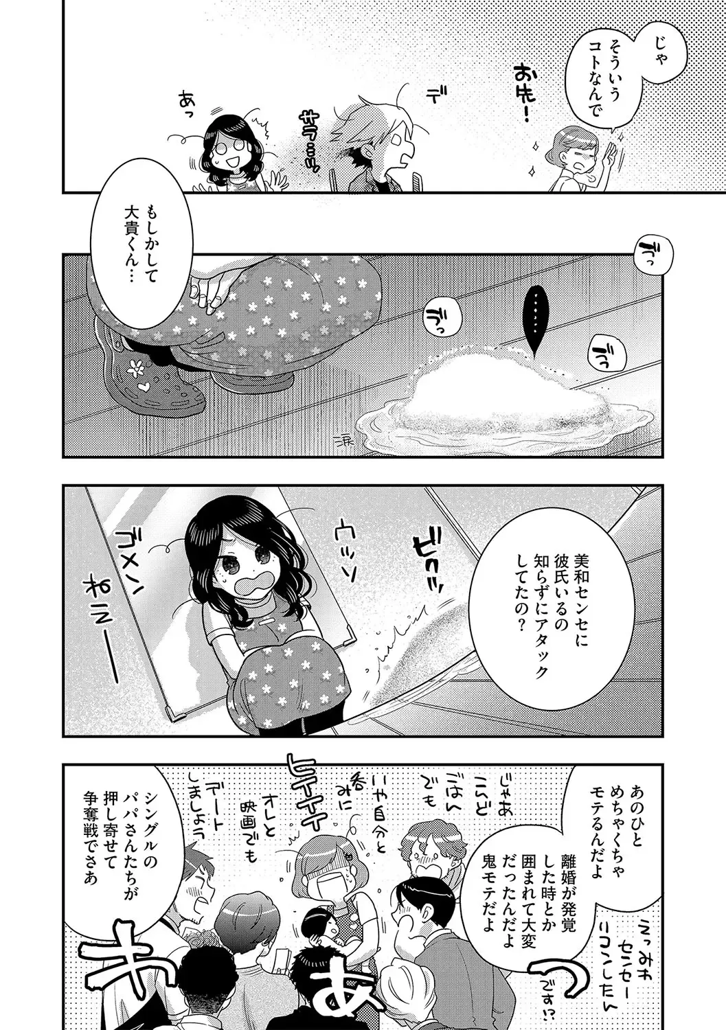 G-Edge Vol.042 Fhentai - Page 123