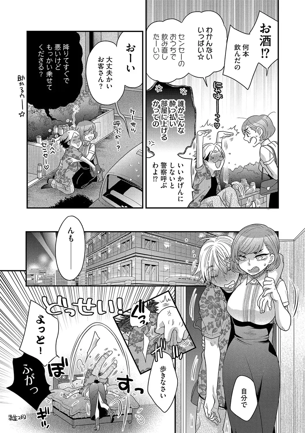 G-Edge Vol.042 Fhentai - Page 126