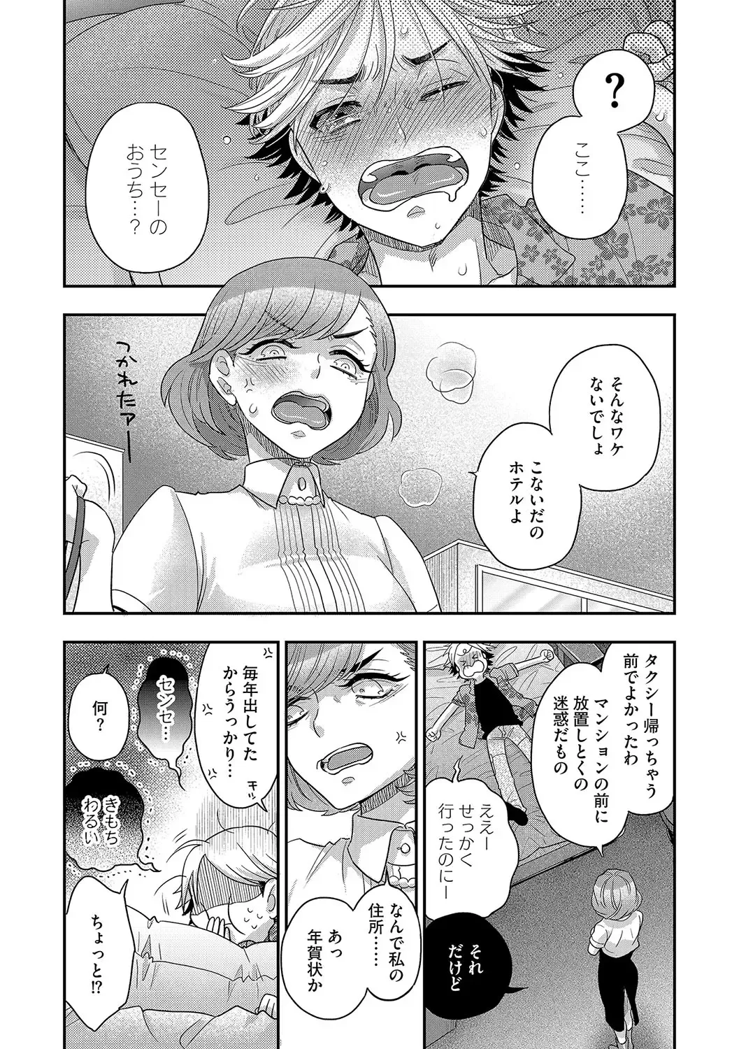 G-Edge Vol.042 Fhentai - Page 127