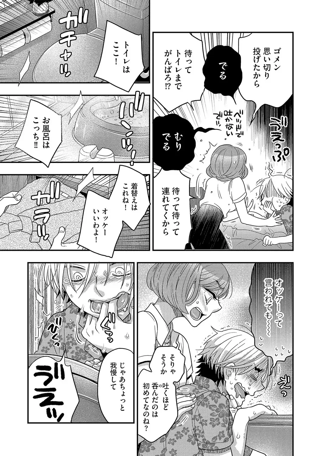 G-Edge Vol.042 Fhentai - Page 128