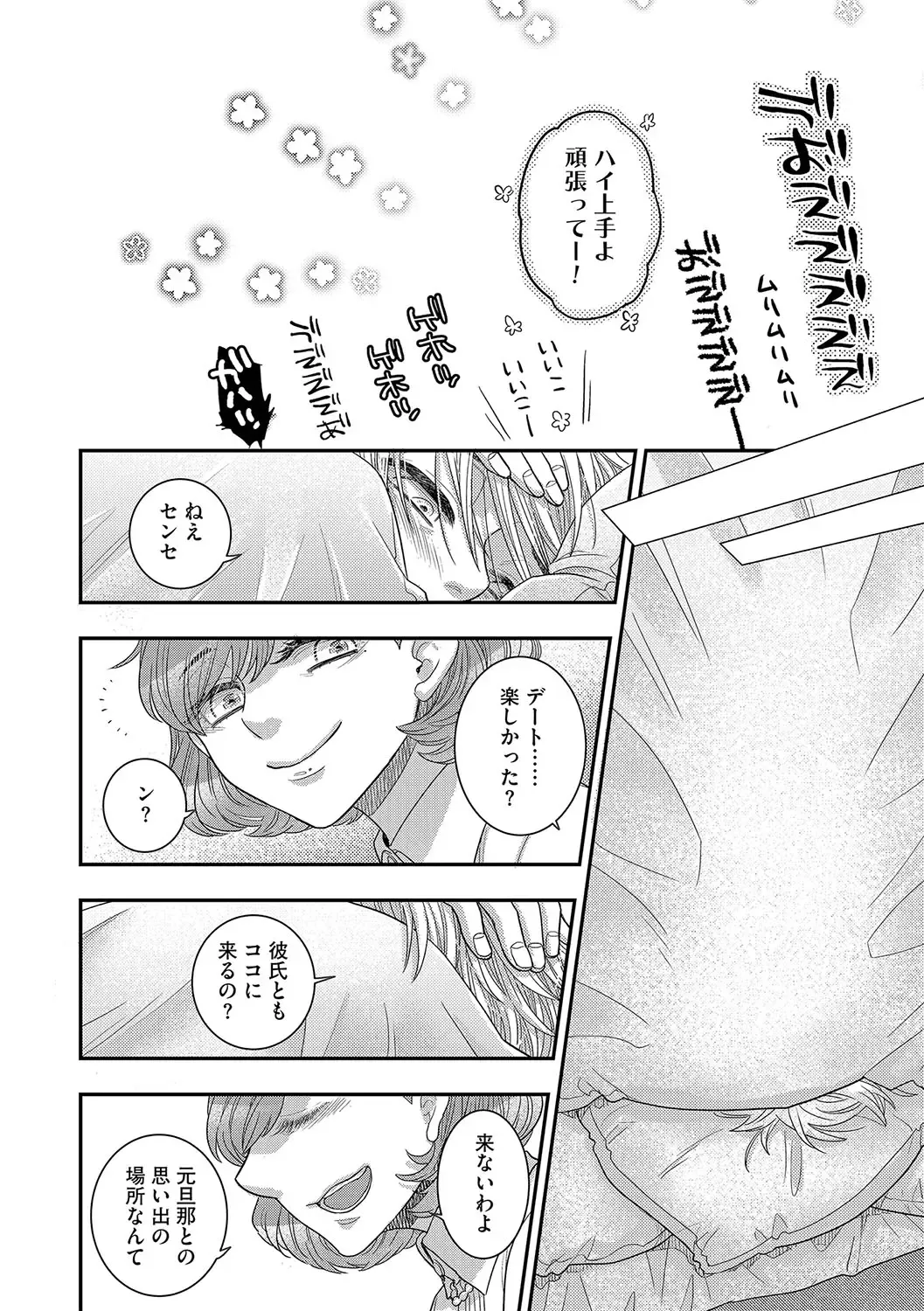 G-Edge Vol.042 Fhentai - Page 129