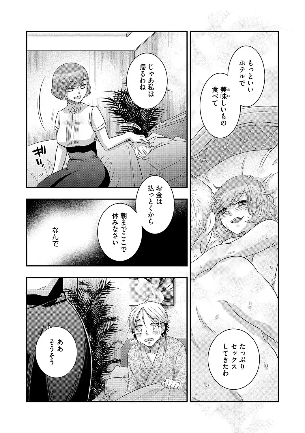 G-Edge Vol.042 Fhentai - Page 130