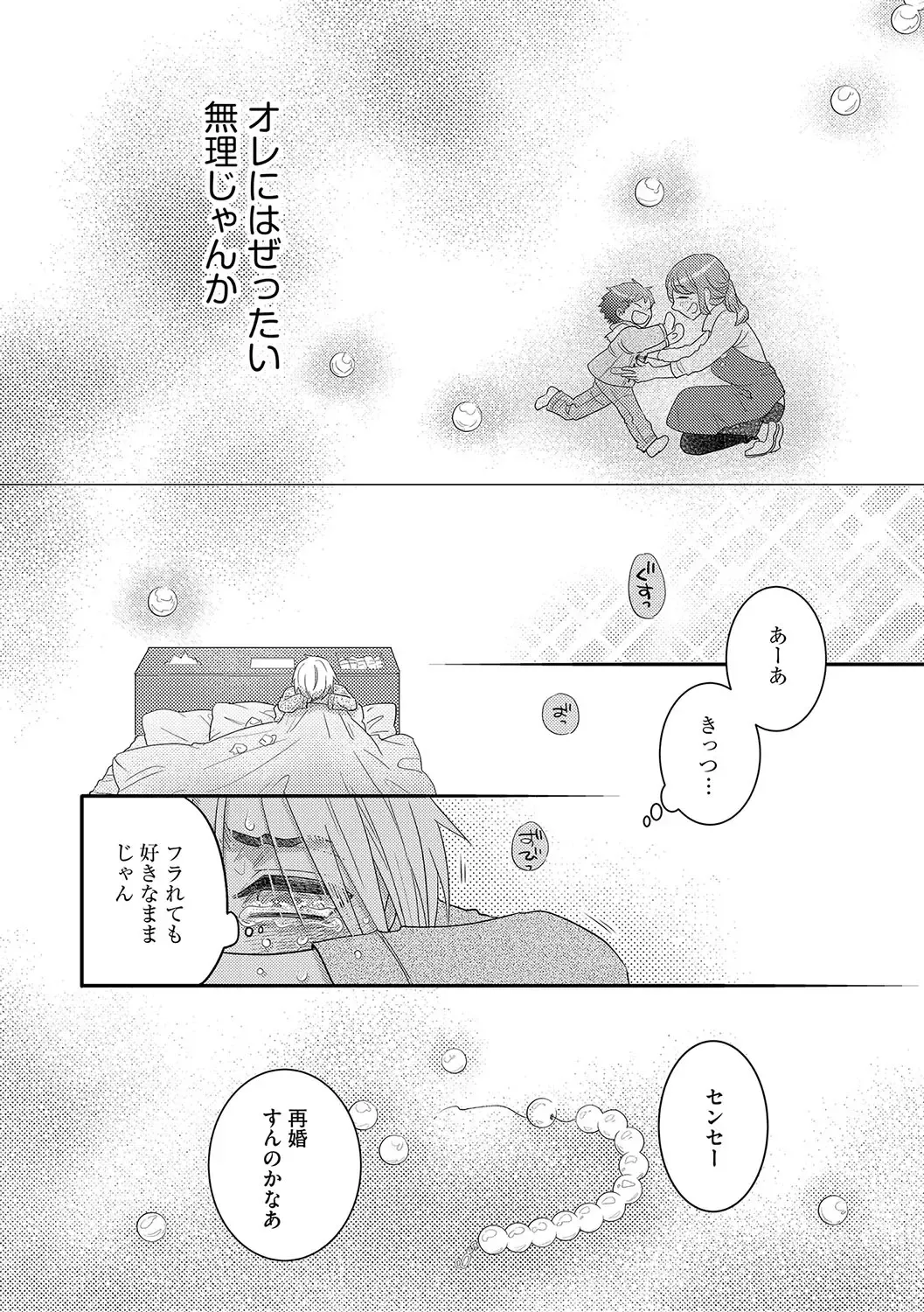 G-Edge Vol.042 Fhentai - Page 139