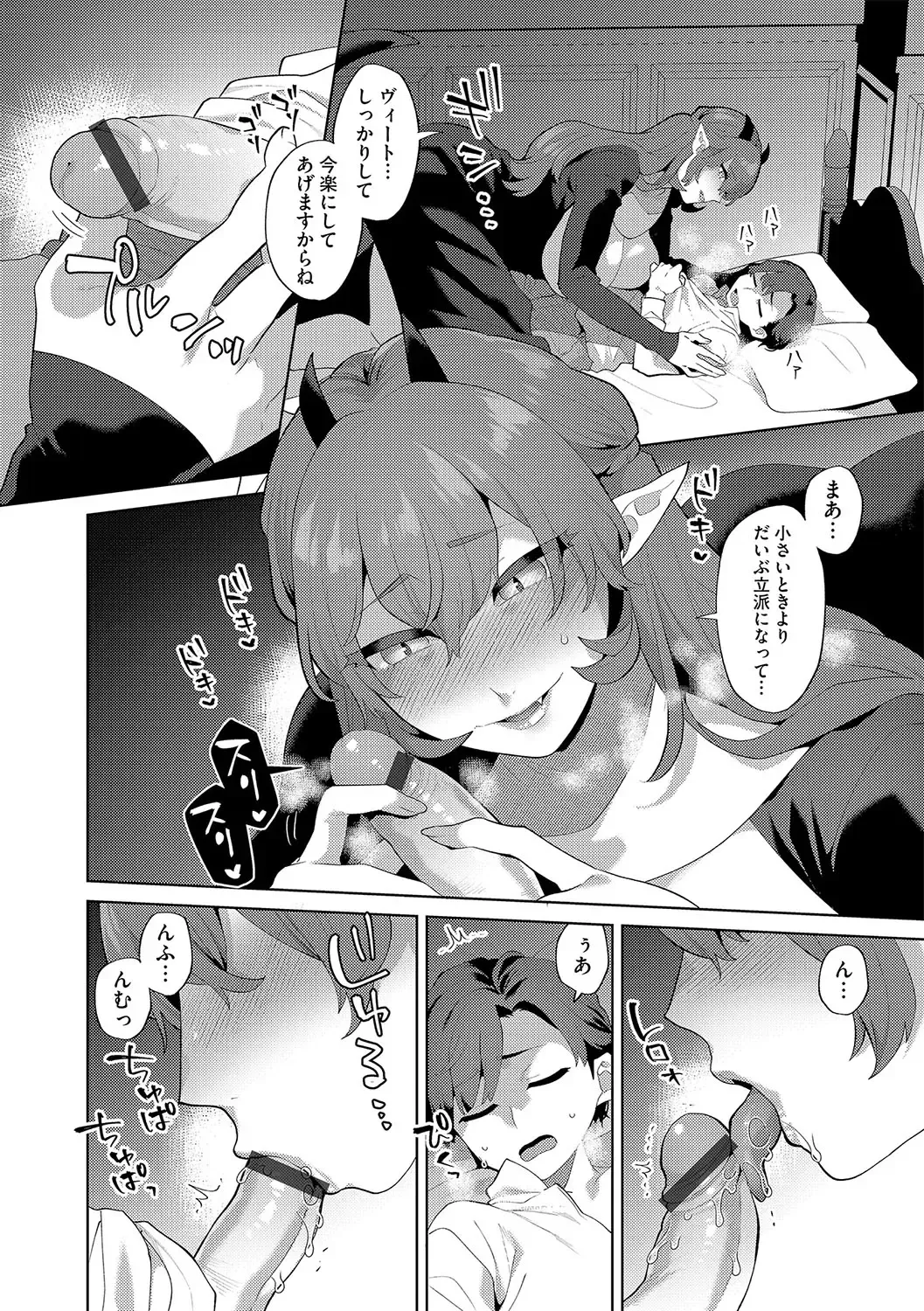 G-Edge Vol.042 Fhentai - Page 15