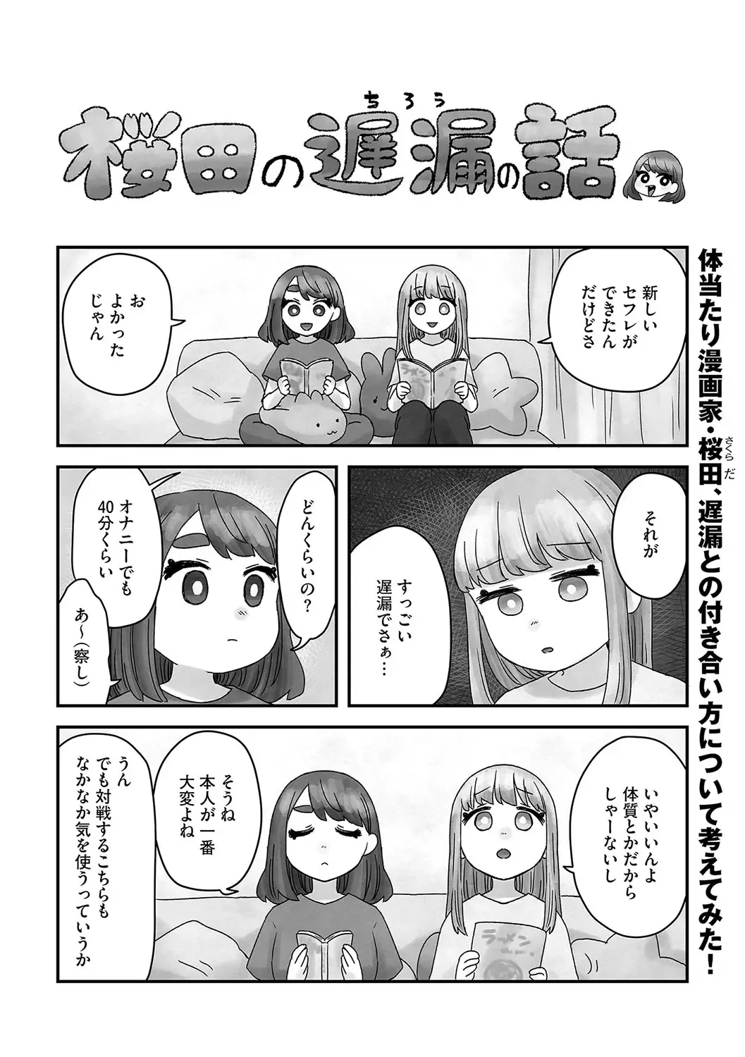 G-Edge Vol.042 Fhentai - Page 188