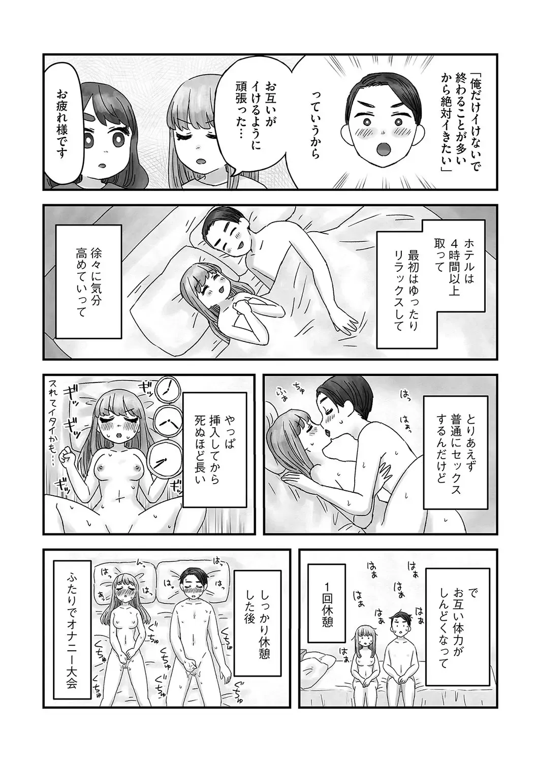 G-Edge Vol.042 Fhentai - Page 189