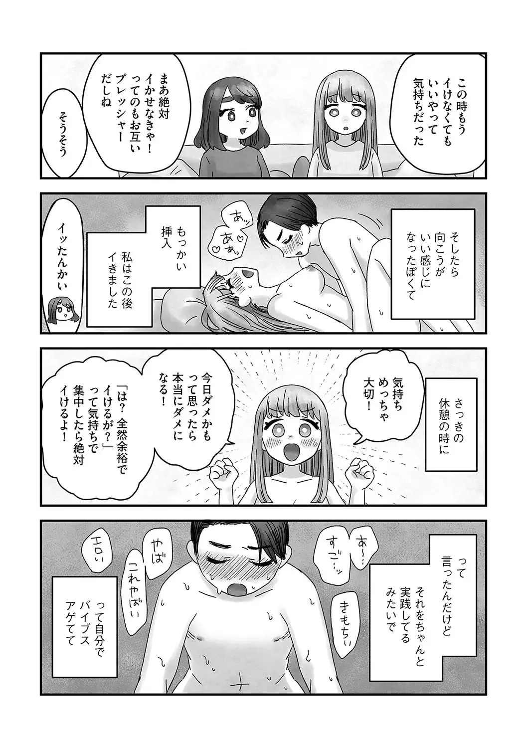 G-Edge Vol.042 Fhentai - Page 190