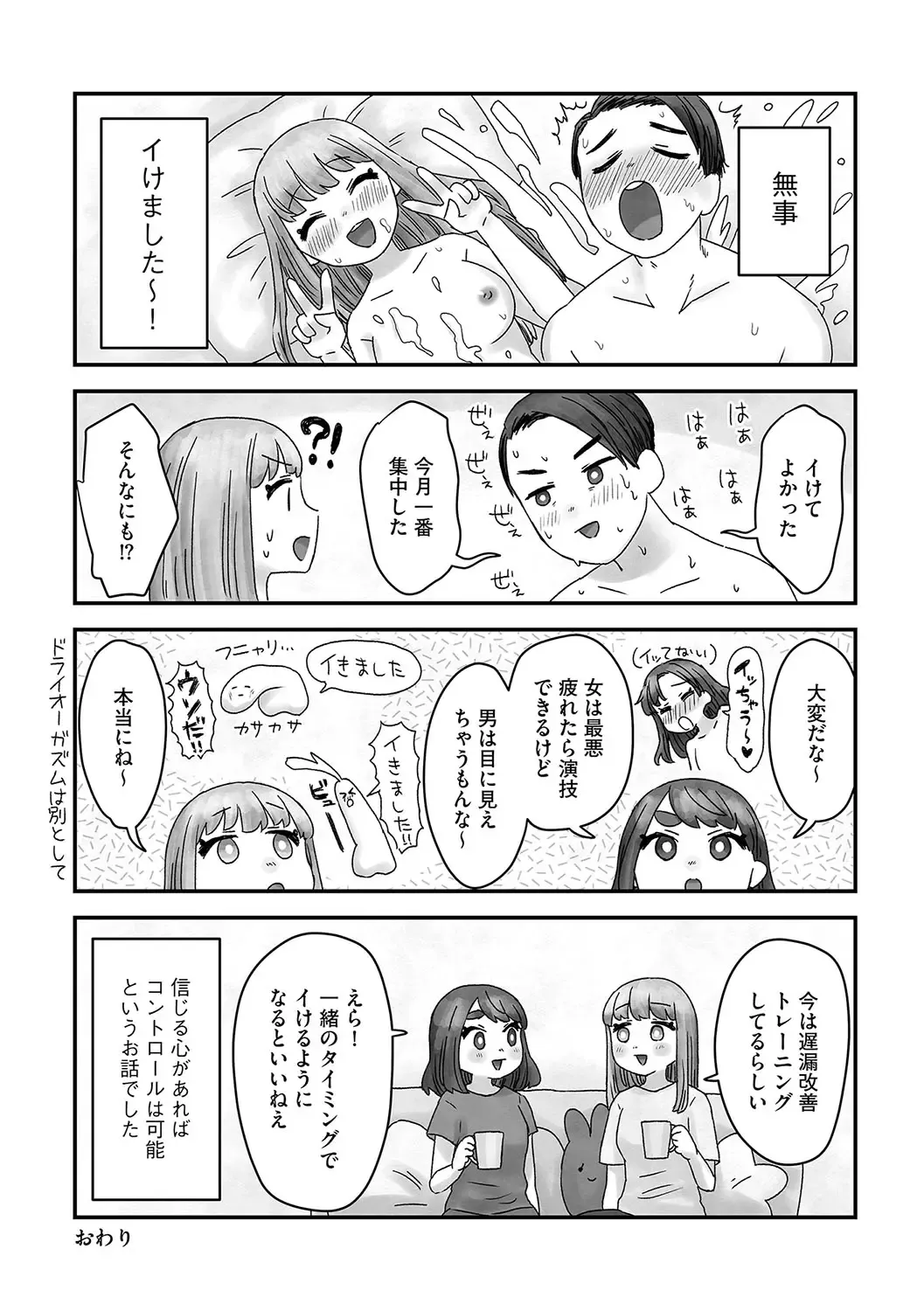 G-Edge Vol.042 Fhentai - Page 191