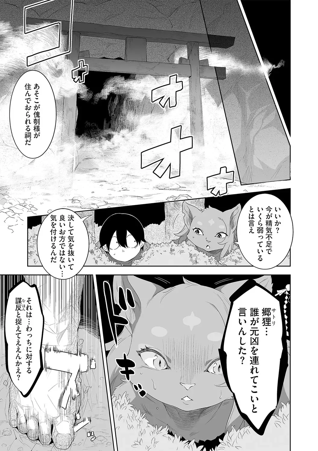 G-Edge Vol.042 Fhentai - Page 32