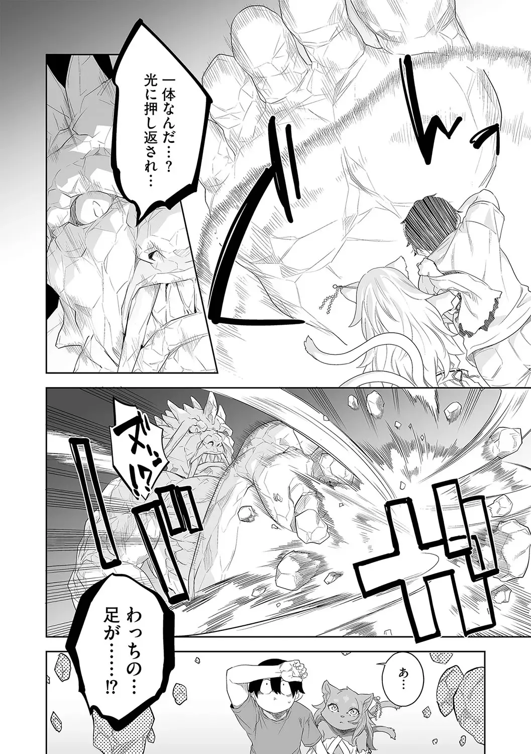 G-Edge Vol.042 Fhentai - Page 35