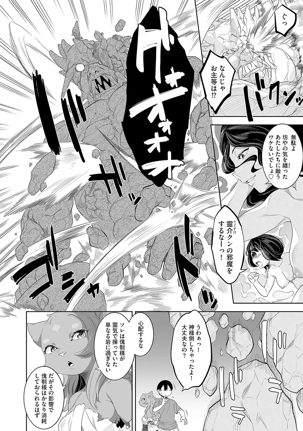 G-Edge Vol.042 Fhentai - Page 37