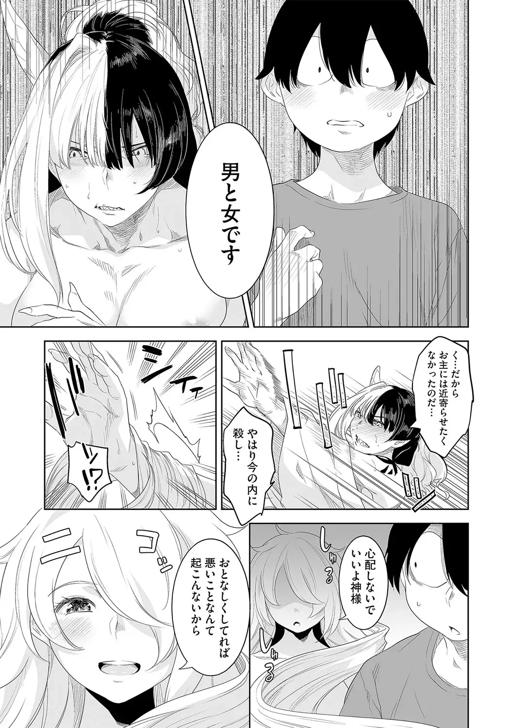 G-Edge Vol.042 Fhentai - Page 40