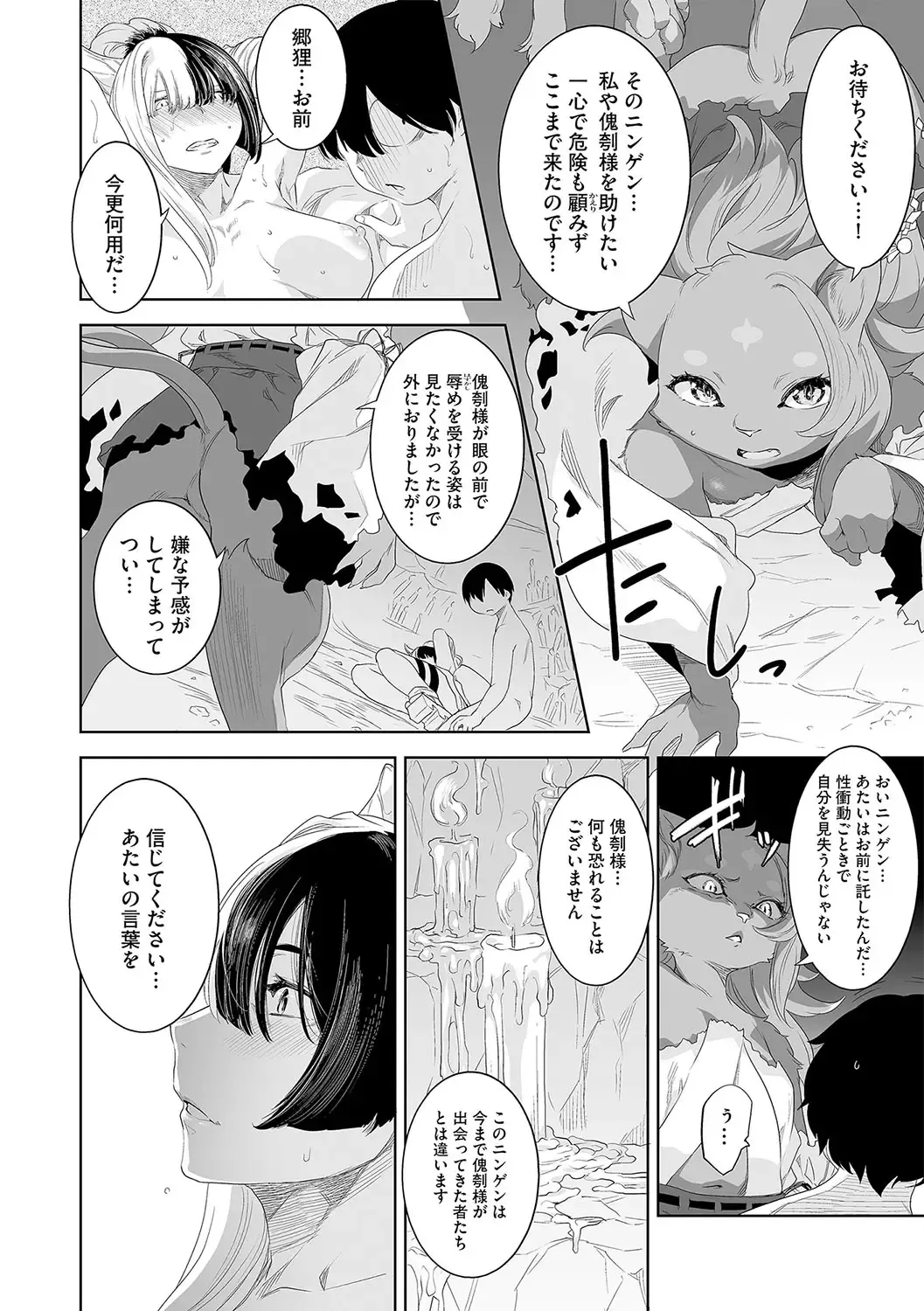 G-Edge Vol.042 Fhentai - Page 45