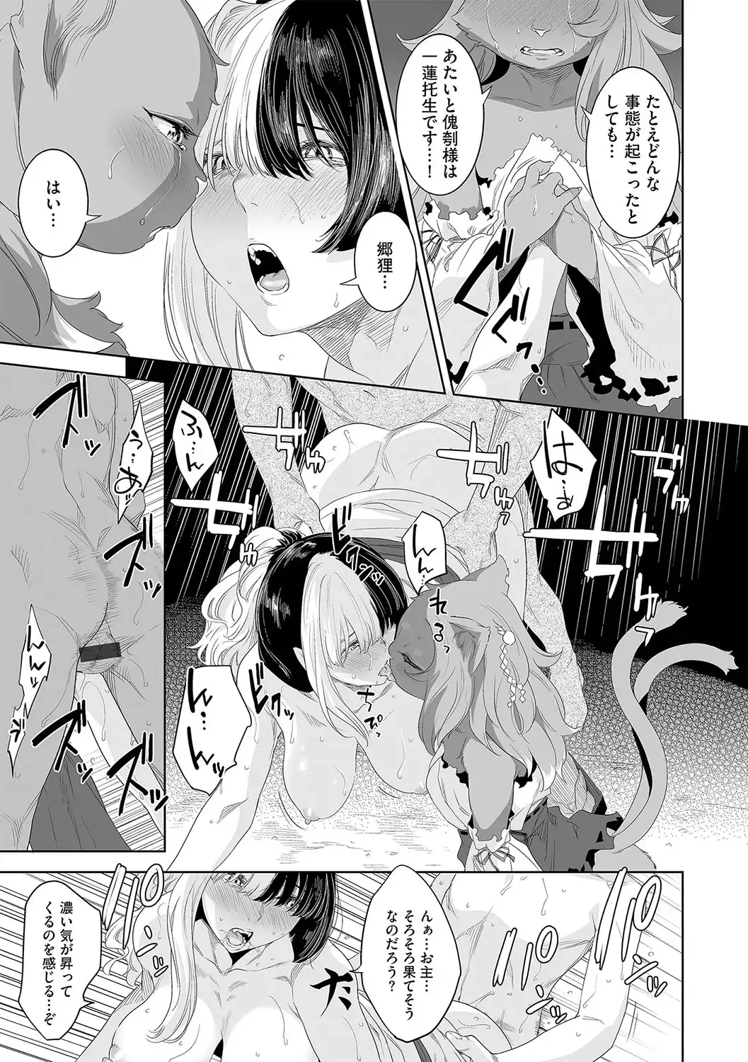G-Edge Vol.042 Fhentai - Page 48