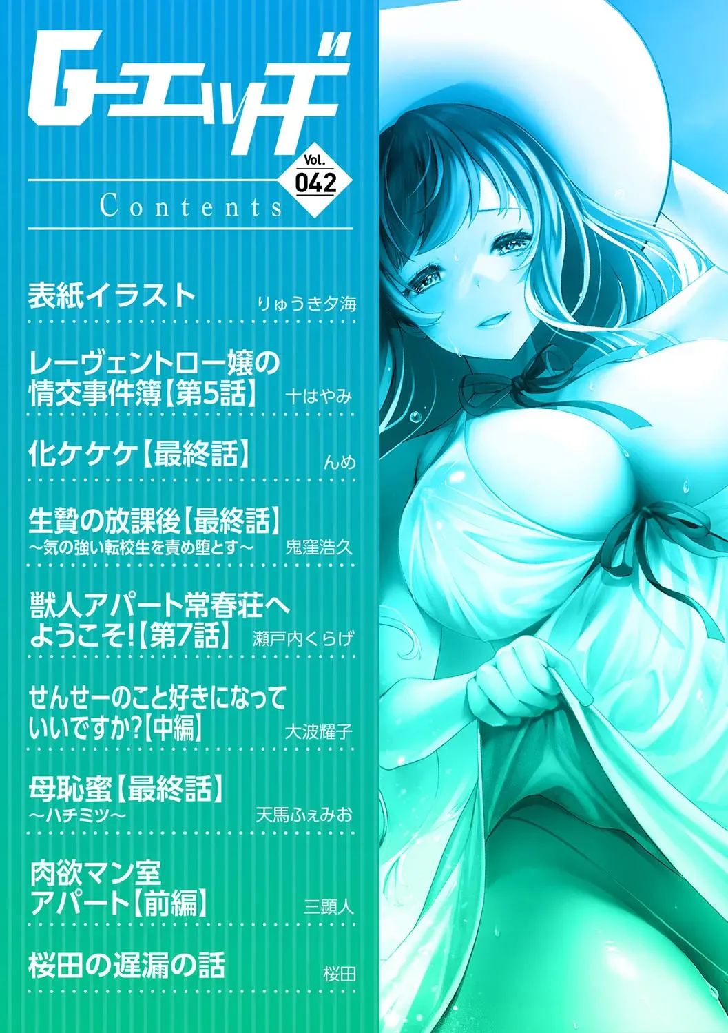 G-Edge Vol.042 Fhentai - Page 5